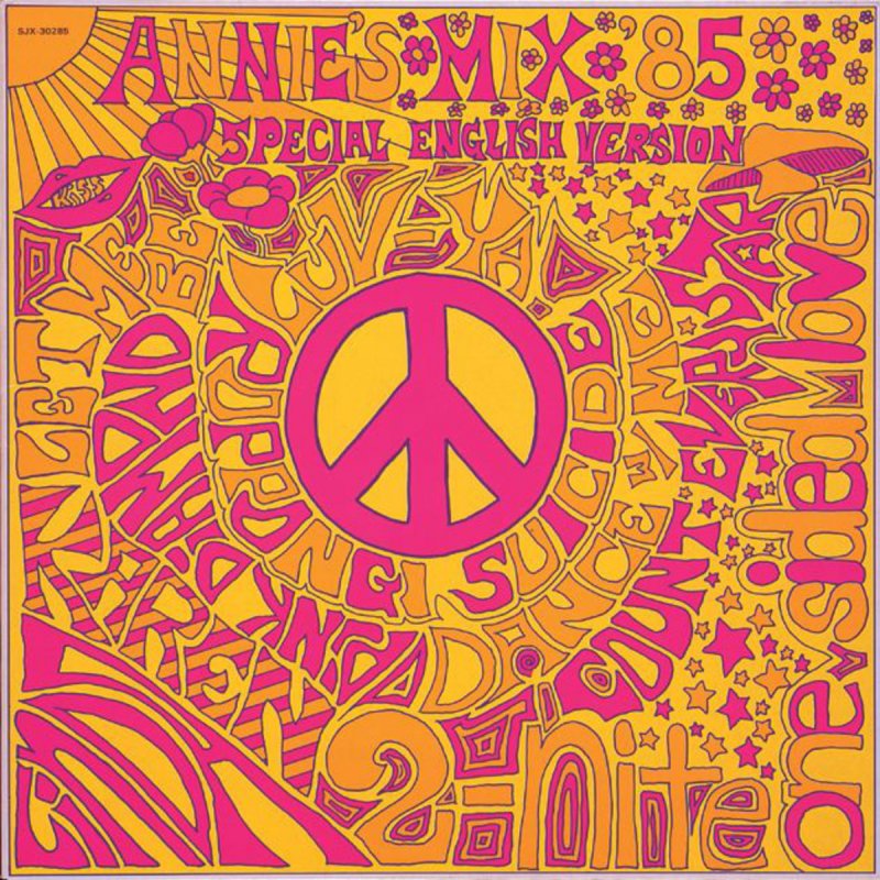 アン・ルイス BOOGIE WOOGIE LOVE TRAIN(恋のブギ・ウギ・トレイン) Lyrics Musixmatch