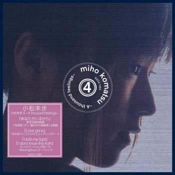 Love Gone Album Mix Testo 小松未歩 Mtv Testi E Canzoni Love Gone Album Mix Testo 小松未歩 Mtv Testi E Canzoni
