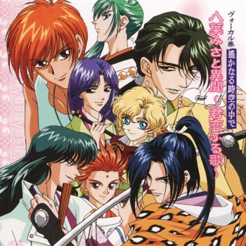 蒼き炎の告白 Testo 三木眞一郎 Mtv Testi E Canzoni