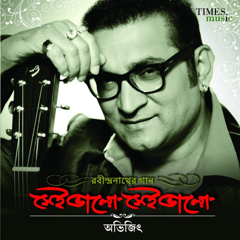 Abhijeet Je Tore Pagol Bole Lyrics Musixmatch I cried tears of gold for you i sit here poor for you collect my pennies and my dimes that's why you love it when i cry platinum love for you i'd give no less for you generosity's my enemy so i'm broke and your heart's rich because of me. abhijeet je tore pagol bole lyrics