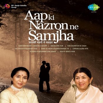 Aap Ki Nazron Ne Samjha By Asha Bhosle Feat Lata Mangeshkar Album Lyrics Musixmatch Ja mil gayi manzil mujhe. musixmatch