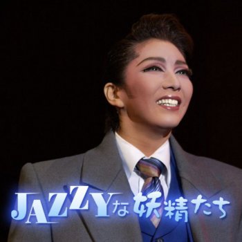 I Testi Delle Canzoni Dell Album 月組 大劇場 Jazzyな妖精たち Di 宝塚歌劇団 瀬奈じゅん 彩乃かなみ 北翔海莉 大空祐飛 霧矢大夢 Mtv