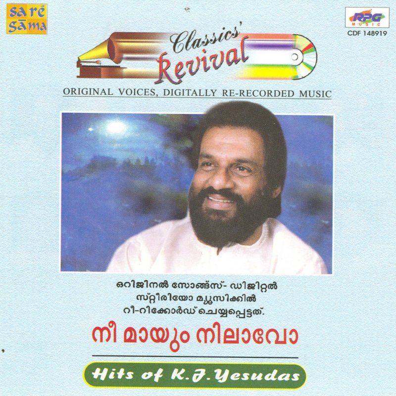 K J Yesudas Feat G Devarajan Thanga Thalikayil Re Recorded Lyrics Musixmatch thanga thalikayil re recorded lyrics