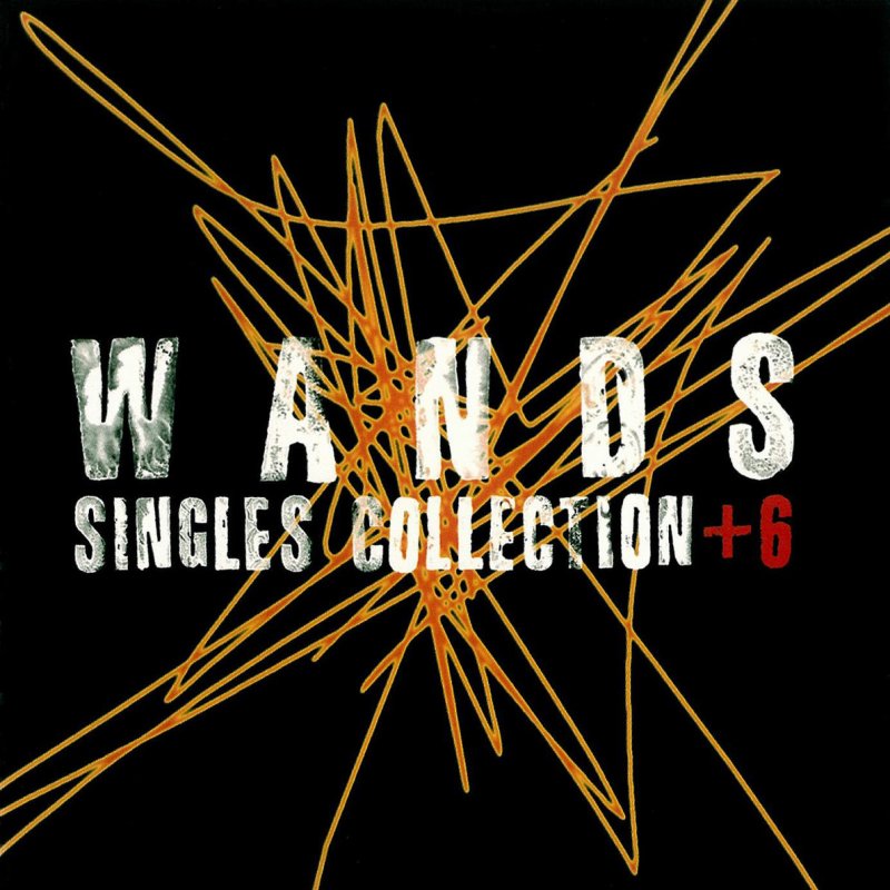 Wands 世界が終るまでは Lyrics Musixmatch