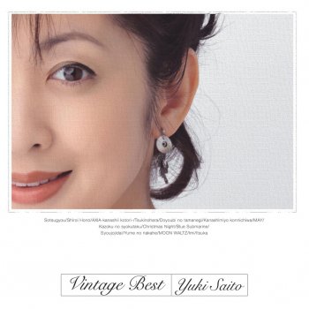 Letras Del Album 斉藤由貴 ヴィンテージ ベスト De 斉藤由貴 Musixmatch El Catalogo De Letras Mas Grande Del Mundo Letras Del Album 斉藤由貴 ヴィンテージ ベスト De 斉藤由貴 Musixmatch El Catalogo De Letras Mas Grande Del Mundo