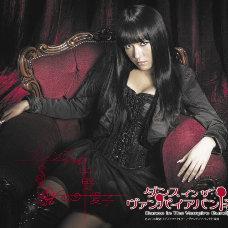 中野愛子 フレンズ Lyrics Musixmatch 中野愛子 フレンズ Lyrics Musixmatch