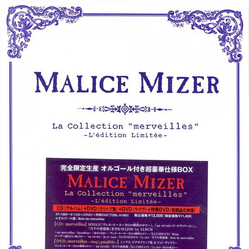 Malice Mizer Ma Cherie Lyrics Musixmatch Malice Mizer Ma Cherie Lyrics Musixmatch