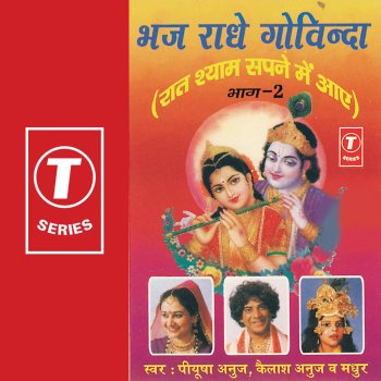 Raat Shyam Sapne Mein Aaye By Kailash Anuj Album Lyrics Musixmatch Meera ke prabhu girdhar naagar (old). raat shyam sapne mein aaye by kailash