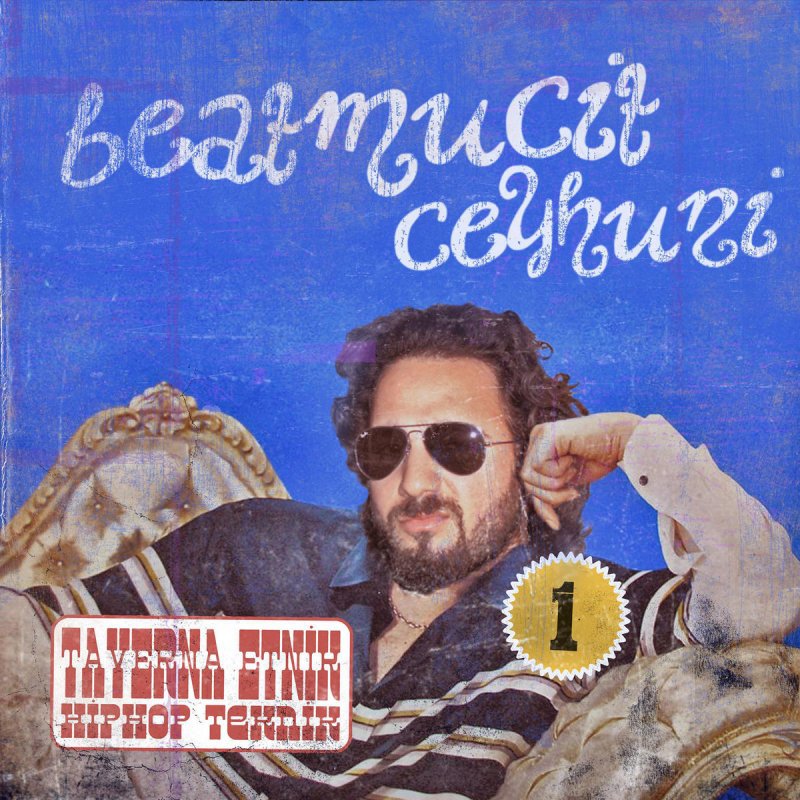 beatmucit ceyhuni chip war lyrics