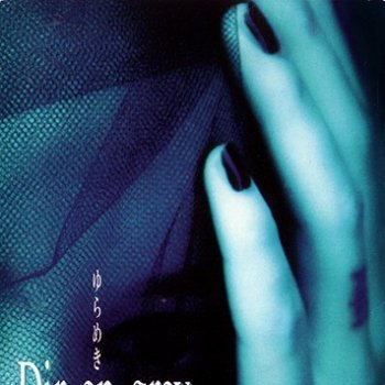 ゆらめき By Dir En Grey Album Lyrics Musixmatch