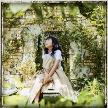 I Testi Delle Canzoni Dell Album オラシオンのテーマ 共に歩こう Di 林 明日香 Mtv