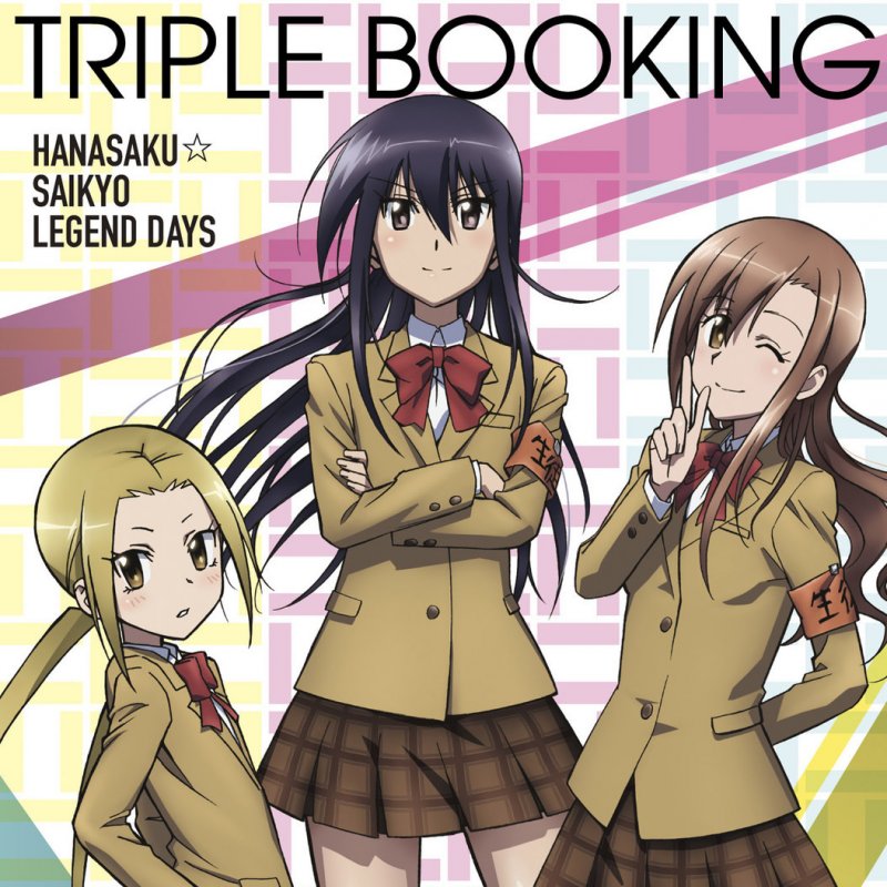 トリプルブッキング 花咲く 最強レジェンドdays Lyrics Musixmatch