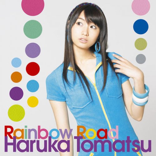 戸松 遥 こいのうた Lyrics Musixmatch 戸松 遥 こいのうた Lyrics Musixmatch