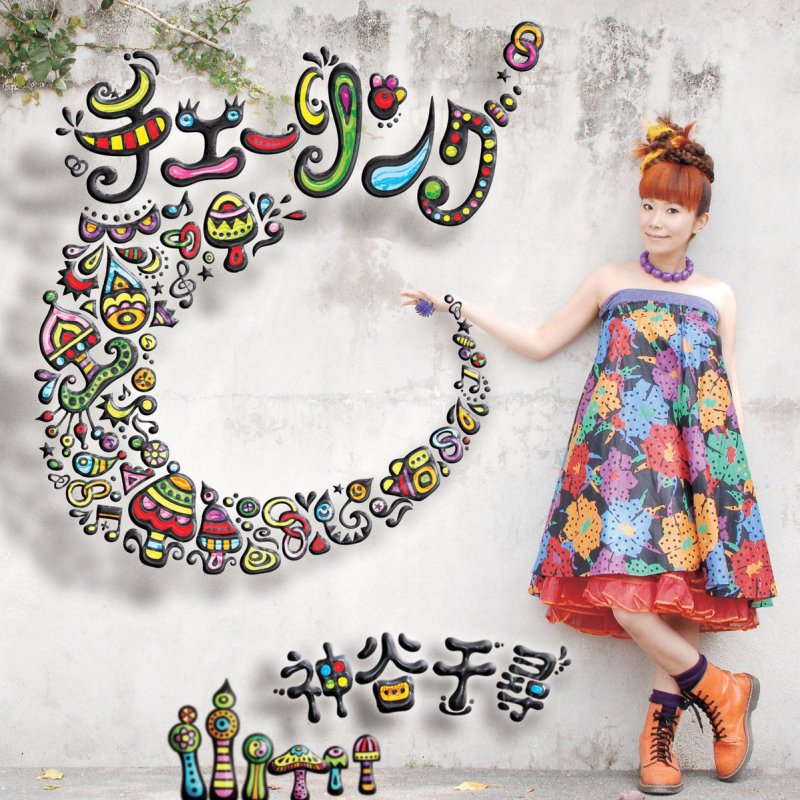 神谷千尋 ひいらぎ Lyrics Musixmatch