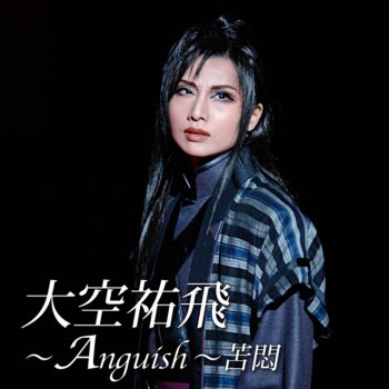 I Testi Delle Canzoni Dell Album 大空祐飛 Dreamy Di 宝塚歌劇団 大空祐飛 Mtv I Testi Delle Canzoni Dell Album 大空祐飛 Dreamy Di 宝塚歌劇団 大空祐飛 Mtv