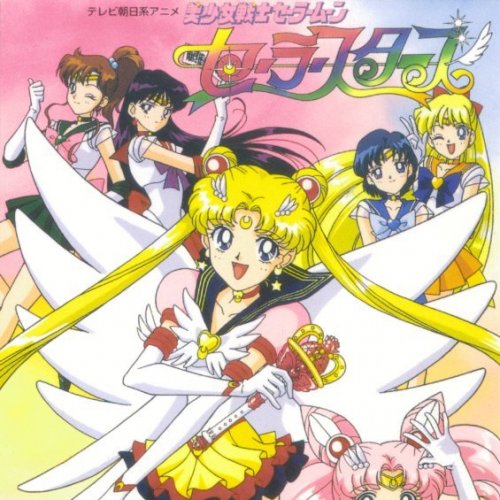 花沢加絵 セーラースターソング Lyrics Musixmatch