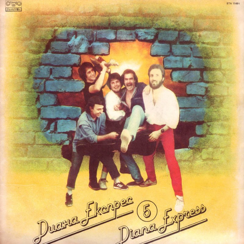 Diana Express Nasledstvo Inheritance Lyrics Musixmatch