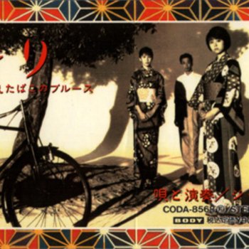 夏祭り By Jitterin Jinn Album Lyrics Musixmatch