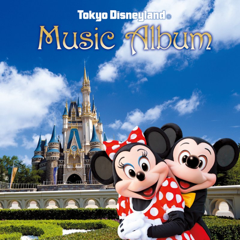 オーケストラ 東京ディズニーランド ウェルカム トゥ トゥーンタウン 日本語バージョン Lyrics Musixmatch