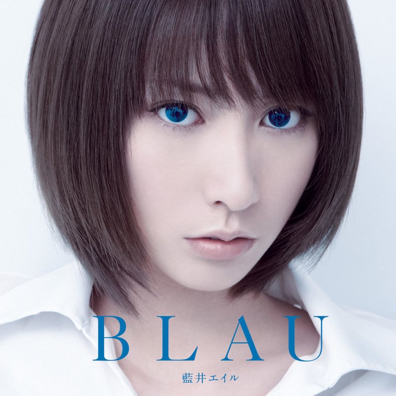 藍井エイル Innocence Lyrics Musixmatch