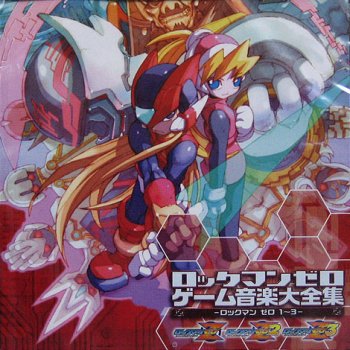 山本節生 山田一法 ゼロ Theme Of Zero From Rockman X Lyrics Musixmatch 山本節生 山田一法 ゼロ Theme Of Zero From Rockman X Lyrics Musixmatch
