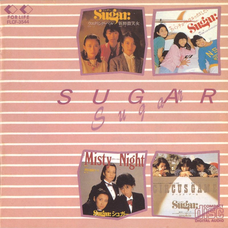 Sugar ウエディング ベル Lyrics Musixmatch