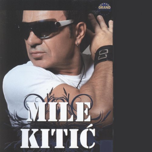 E Pa Nema Vise Cile Mile Lyrics