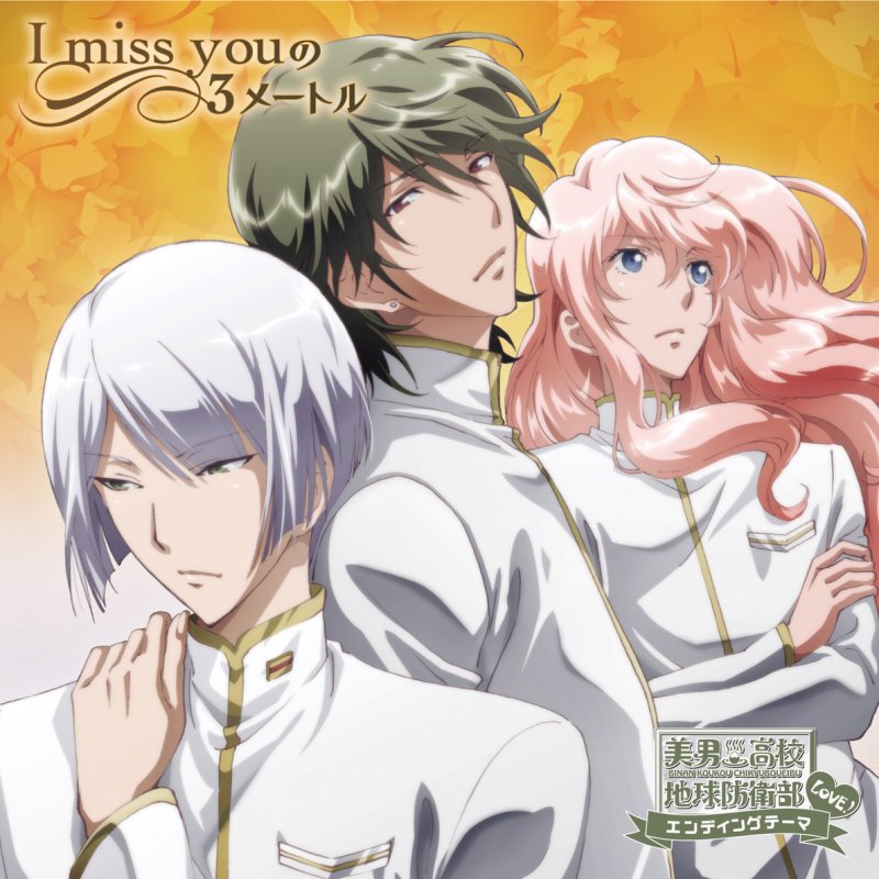 地球征服部 神谷浩史 福山潤 寺島拓篤 我ら正義のカエルラ アダマス Lyrics Musixmatch