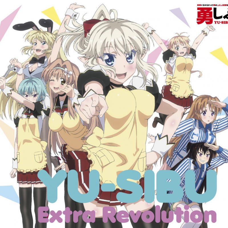 Letra De レンアイカスタマーサービス De フィノ Cv 田所あずさ エルザ Cv 新田恵海 アイリ Cv 岩崎可苗 ラム Cv 山田奈都美 Musixmatch