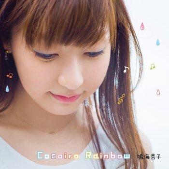 I Testi Delle Canzoni Dell Album ビューティフル ドリーマー Tvアニメ 世界でいちばん強くなりたい オープニングテーマ Di 鳴海杏子 Mtv I Testi Delle Canzoni Dell Album ビューティフル ドリーマー Tvアニメ 世界でいちばん強くなりたい オープニングテーマ Di 鳴海杏子 Mtv