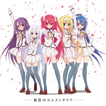 祝祭のエレメンタリア Testo エリス ファーレンガルト Cv 石上静香 Mtv Testi E Canzoni