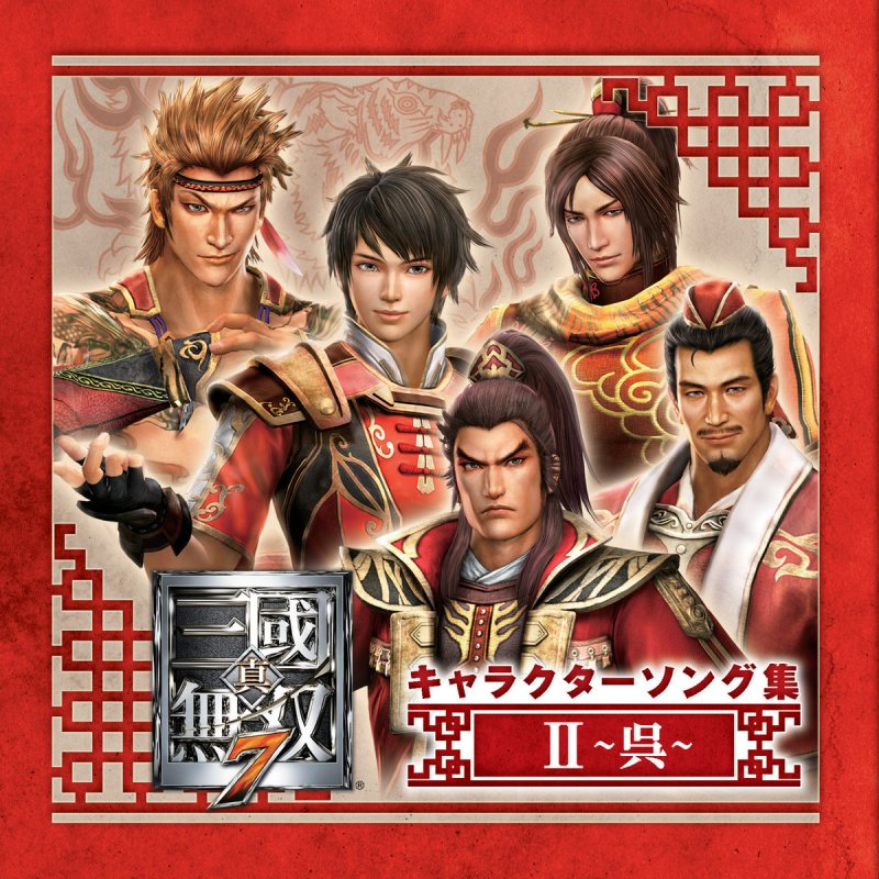 甘寧 Cv 三浦祥朗 Fellowship My Dear Fellow Lyrics Musixmatch