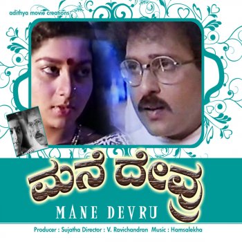 Ravichandran Hits Neene Nanna Neene Nanna Song And More Manedevru Kannada Movie Spb S Janaki Youtube