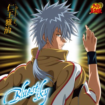 I Testi Delle Canzoni Dell Album ネジとドライバー アニメ 新テニスの王子様 Di 仁王雅治 Mtv I Testi Delle Canzoni Dell Album ネジとドライバー アニメ 新テニスの王子様 Di 仁王雅治 Mtv