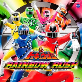 烈車戦隊トッキュウジャー全曲集 Rainbow Rush By Various Artists Album Lyrics Musixmatch