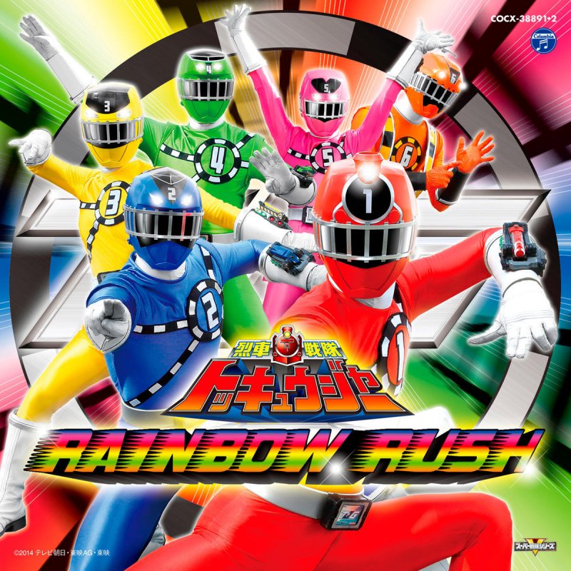 Letra De シュッシュッポッポ トッキュウジャー De 串田アキラ Musixmatch