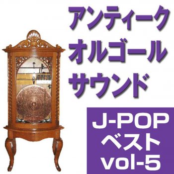 君の好きなとこ 平井堅 Testo アンティークオルゴールサウンド Mtv Testi E Canzoni 君の好きなとこ 平井堅 Testo アンティークオルゴールサウンド Mtv Testi E Canzoni