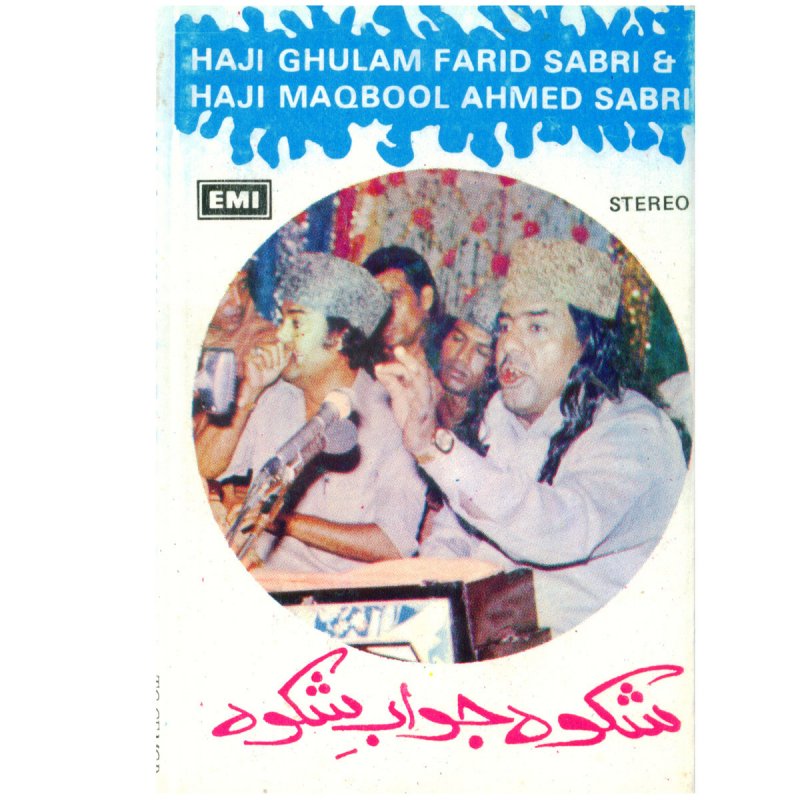 Haji Ghulam Farid Sabri Haji Maqbool Ahmed Sabri Shikwa Jawab E Shikwa Part 1 Lyrics Musixmatch Dil se jo baat nikalti hai asar rakhti hai par nahi takte parvah mager rakhti hai madad kar madad kar madad ki ghadi hai tere dil pe aaj baat aa. shikwa jawab e shikwa part 1
