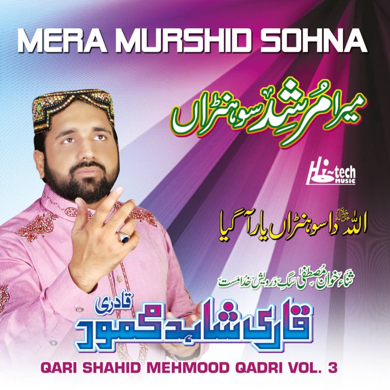 Qari Shahid Mehmood Qadri Mera Murshid Sohna Lyrics Musixmatch Every music lover is wanting to. qari shahid mehmood qadri mera