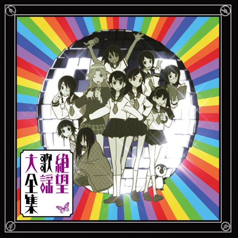 木津千里 薔薇の棺 Lyrics Musixmatch