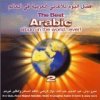 The Best Arabic Album in the World... Ever! Volume 2 Various Artists - cover art