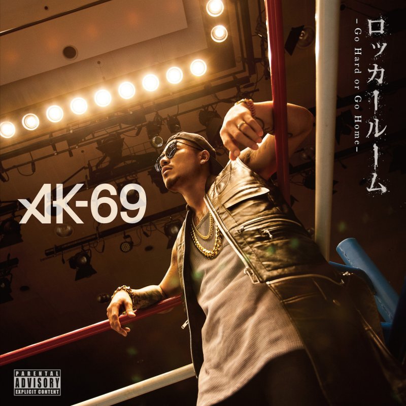 Ak 69 ロッカールーム Go Hard Or Go Home Ep の歌詞 Musixmatch Ak 69 ロッカールーム Go Hard Or Go Home Ep の歌詞 Musixmatch