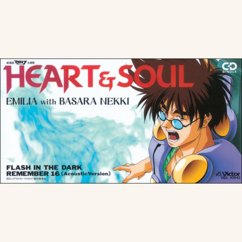 Basara Nekki Remember 16 Acoustic Version Paroles Musixmatch
