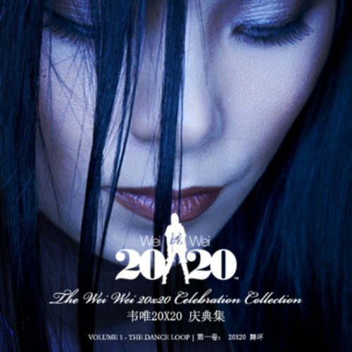 Wei Wei 20x20 Celebration Collection, Vol. 1 - the Dance Loop
