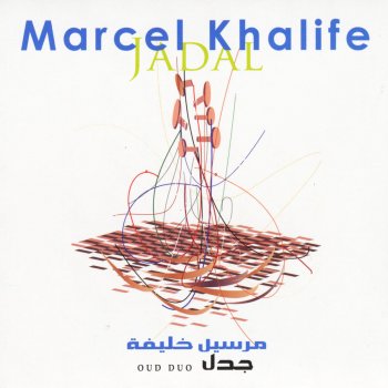 Marcel