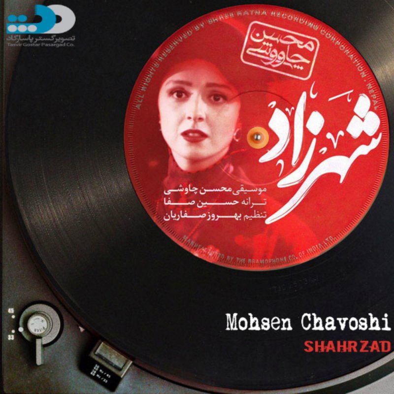 Mohsen Chavoshi Afsaar Lyrics Musixmatch