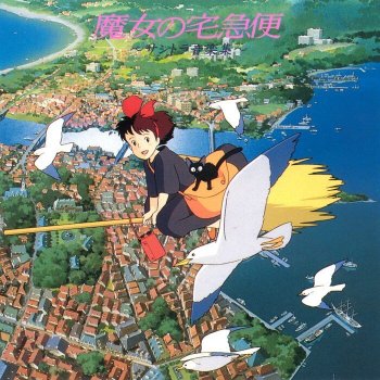 Letras Del Album 魔女の宅急便 De 久石譲 Musixmatch El Catalogo De Letras Mas Grande Del Mundo Letras Del Album 魔女の宅急便 De 久石譲 Musixmatch El Catalogo De Letras Mas Grande Del Mundo