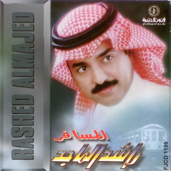 وحشتيني Testo Rashed Al Majid Mtv Testi E Canzoni