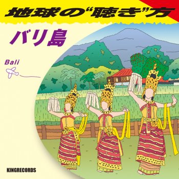 タブ クレアシ パクシ ングラヤン Testo エカ チタ青年団 Mtv Testi E Canzoni