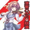 幼心地の有頂天 Testo Tamusic Mtv Testi E Canzoni 幼心地の有頂天 Testo Tamusic Mtv Testi E Canzoni